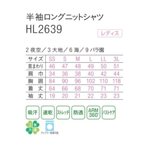 HEARTGREEN シャツブラウス N