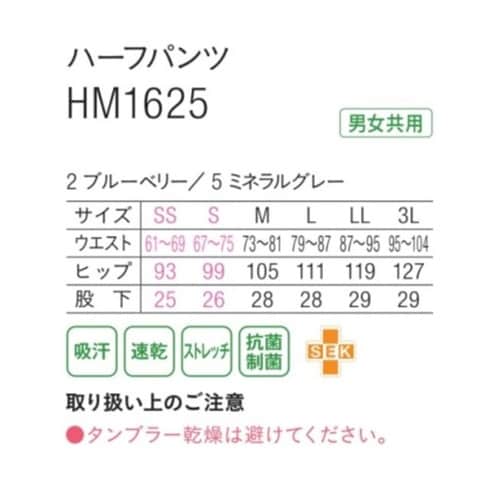 HEARTGREEN ハーフパンツ 速乾