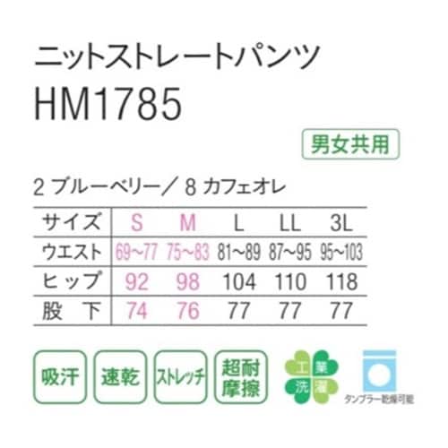 HEARTGREEN ニットストレートパ