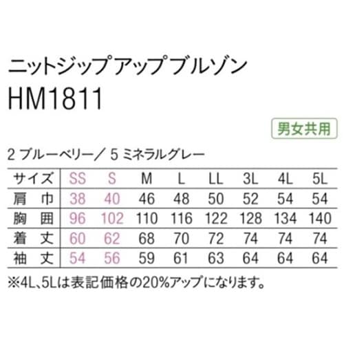 HEARTGREEN ブルゾン ブルーベ