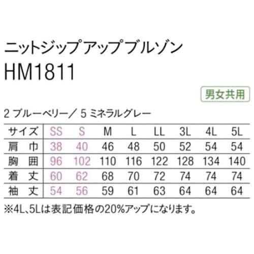 HEARTGREEN ブルゾン ミネラル