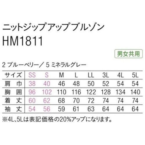 HEARTGREEN ブルゾン ミネラル