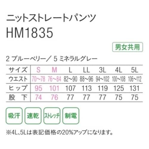 HEARTGREEN ストレートパンツ