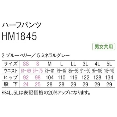 HEARTGREEN ハーフパンツ ブル