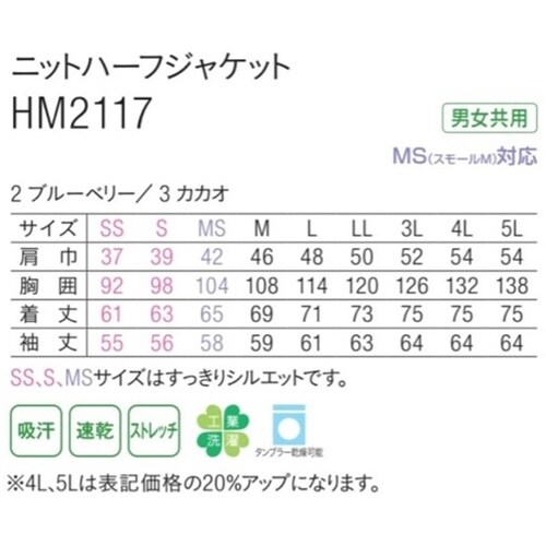 HEARTGREEN ジャケット カカオ