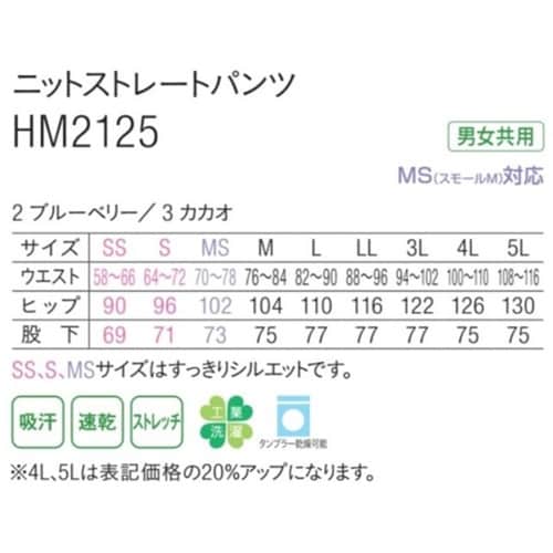 HEARTGREEN ニットストレートパ