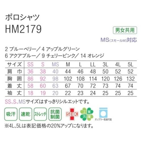 HEARTGREEN 半袖ポロシャツ オ