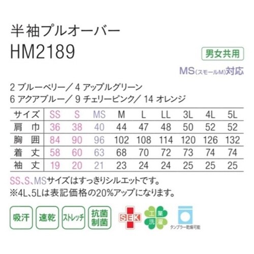 HEARTGREEN 半袖プルオーバー