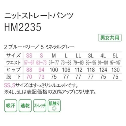 HEARTGREEN パンツ JERSE