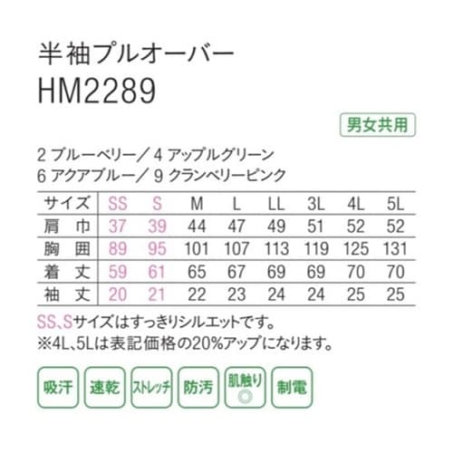 HEARTGREEN ポロシャツ SID