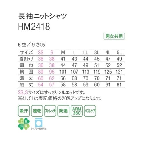 HEARTGREEN 長袖ニットシャツ