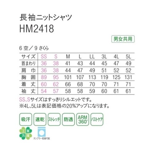 HEARTGREEN 長袖ニットシャツ