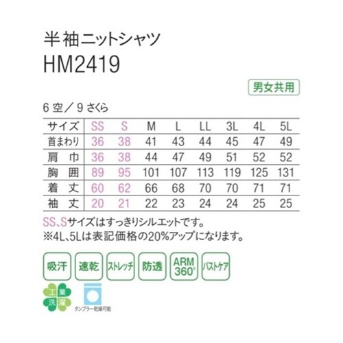 HEARTGREEN 半袖ニットシャツ