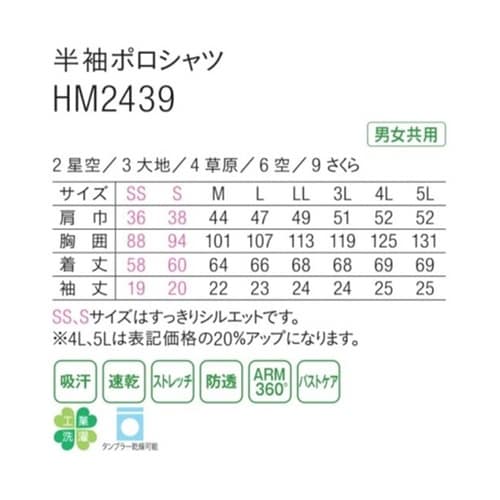 HEARTGREEN 半袖ポロシャツ 星