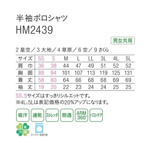 HEARTGREEN 半袖ポロシャツ 大