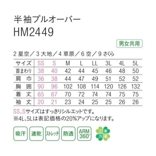 HEARTGREEN 半袖プルオーバー