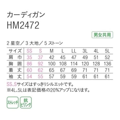 HEARTGREEN カーディガン RA