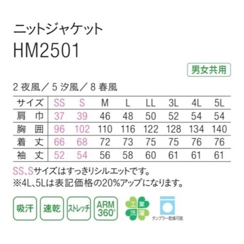 HEARTGREEN ニットジャケット