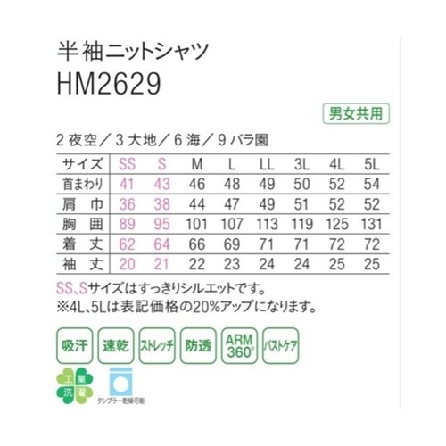 HEARTGREEN シャツブラウス K