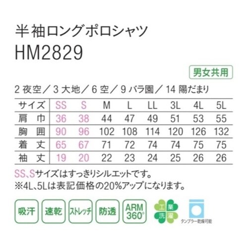 HEARTGREEN ロングポロシャツ