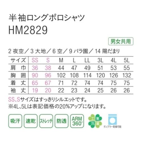 HEARTGREEN ロングポロシャツ