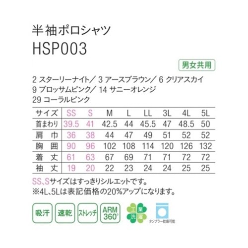 HEARTGREEN 半袖ポロシャツ ブ