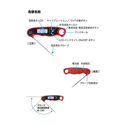 クッキング温度計 ABS樹脂 防水(IP