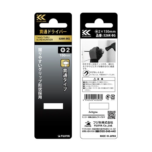貫通ドライバー/+2.0mm(黒金) 5