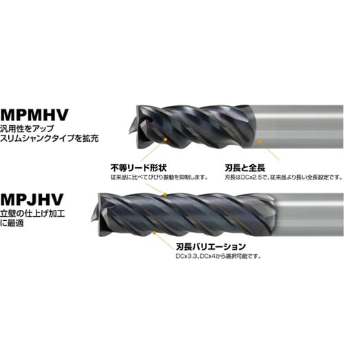 MS plusエンドミル MPMHV D