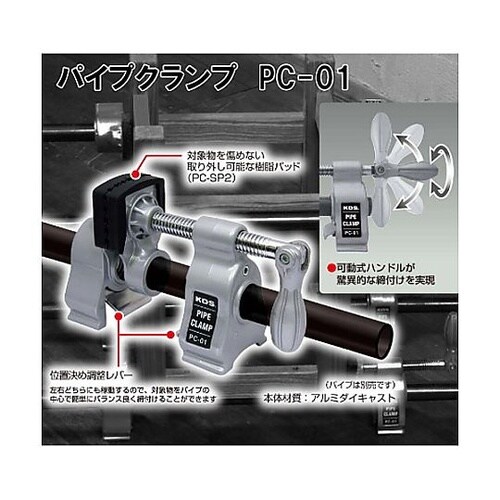 φ27.2mm/60mm パイプクランプ