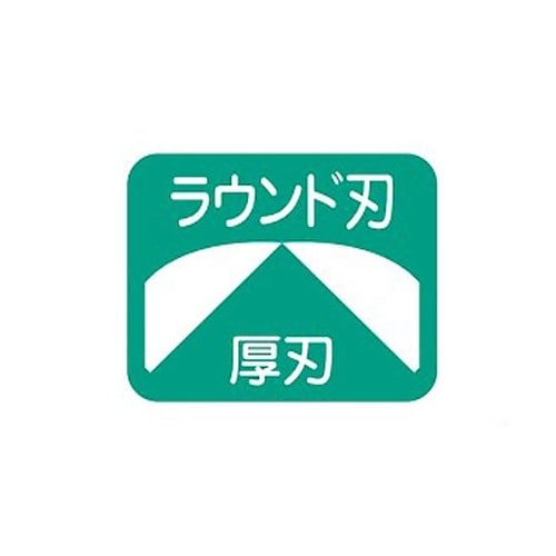 100mm 斜ニッパー(ラウンド刃) E