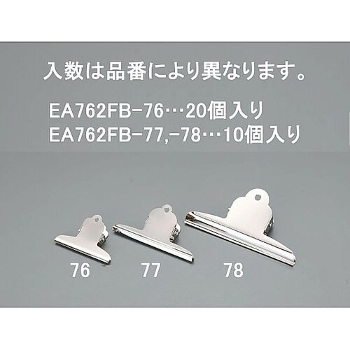 145mm ペーパークリップ(10個)