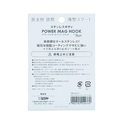 φ61mm/18kg マグネットフック(