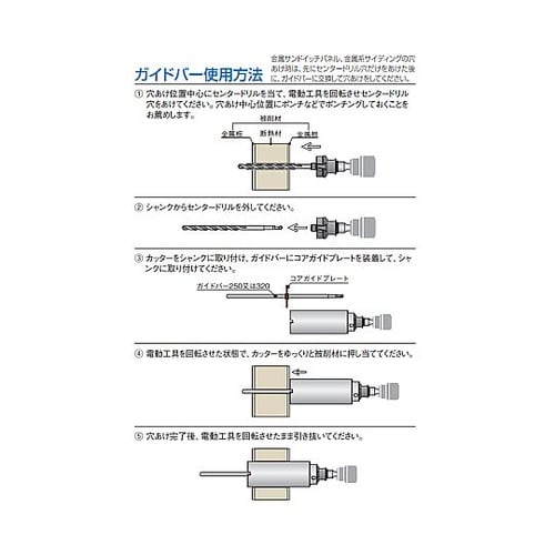 320mm [スーパーメタルコアドリル用