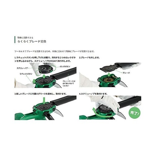 DC18.0V/300mm 植木バリカン