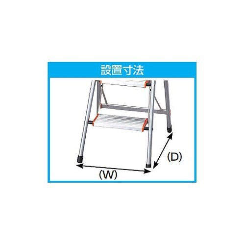 1200mm パイプ脚立(オレンジ塗装)