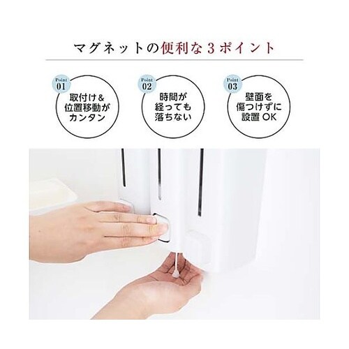 550mL ディスペンサー(マグネット式