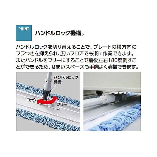450/1420mm フロアーモップ(青
