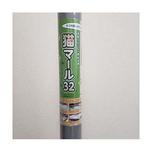 1x2m/32メッシュ 防虫網(ステンレ