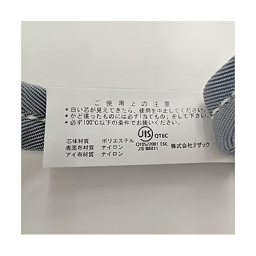 38mmx2.0m/0.5ton ベルト