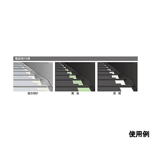 50mmx5m 蓄光・反射テープ(高輝度
