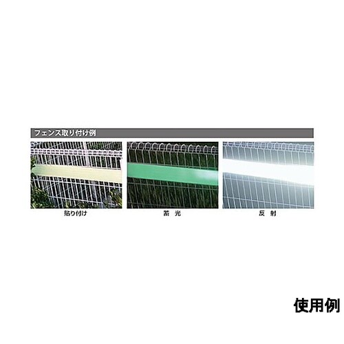 50mmx5m 蓄光・反射テープ(高輝度