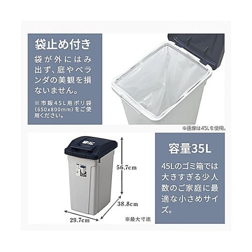 35L ダストボックス(ハンドル付/グレ