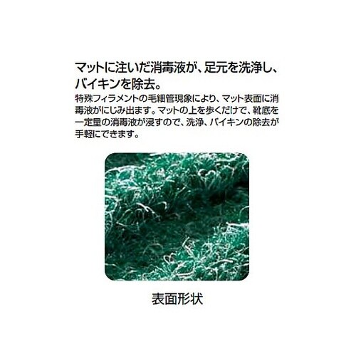 900x1200mm 除菌マット EA9