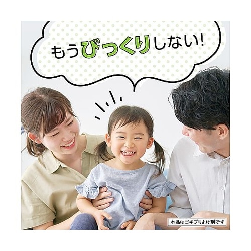マモルーム ゴキブリ用 2ヶ月用セット