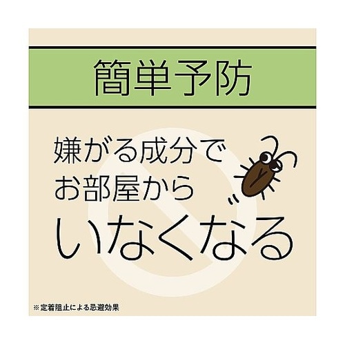 マモルーム ゴキブリ用 2ヶ月用セット