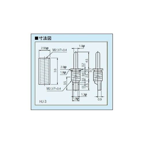 HH−3用オスピン 白(10本入) HJ