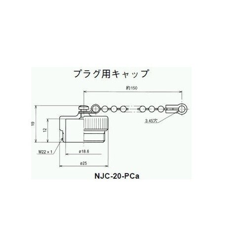 NJCプラグキャップ(シェルφ20) N