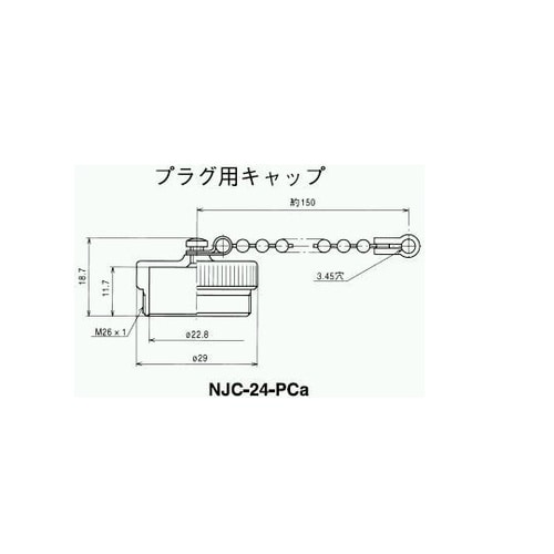 NJCプラグキャップ(シェルΦ24) N
