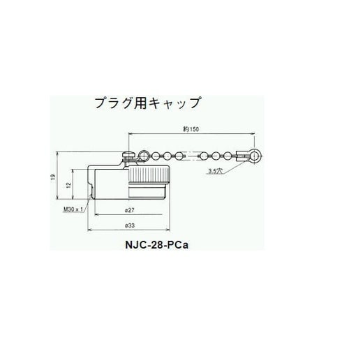 NJCプラグキャップ(シェルφ28) N